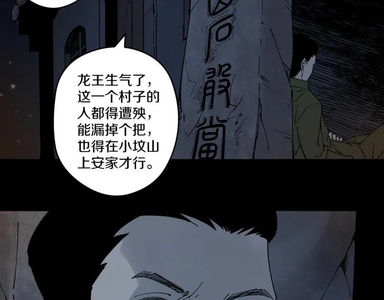 第6话 往事 第53页