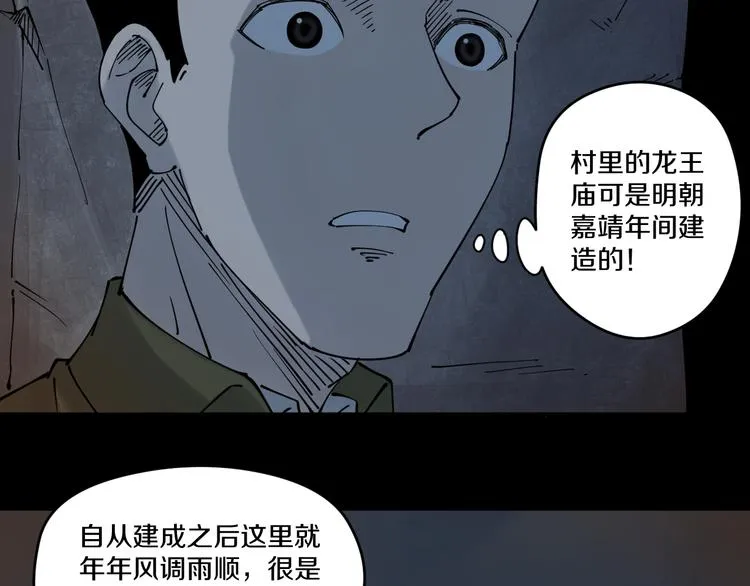 第6话 往事 第54页