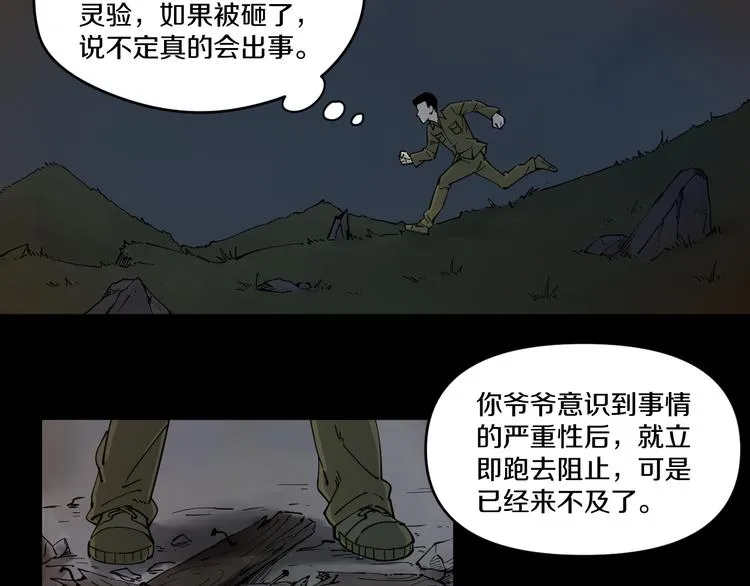 第6话 往事 第55页