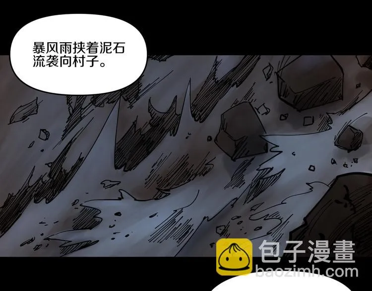第6话 往事 第58页