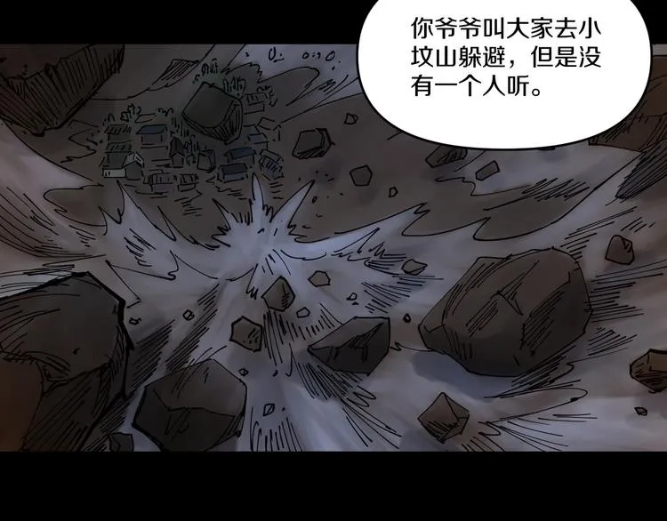 第6话 往事 第59页