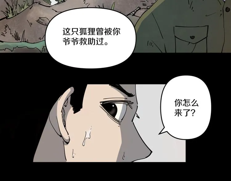 第6话 往事 第65页
