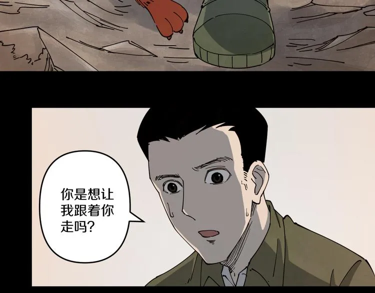 第6话 往事 第67页