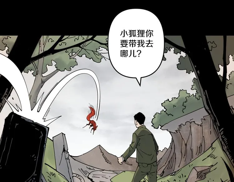 第6话 往事 第68页