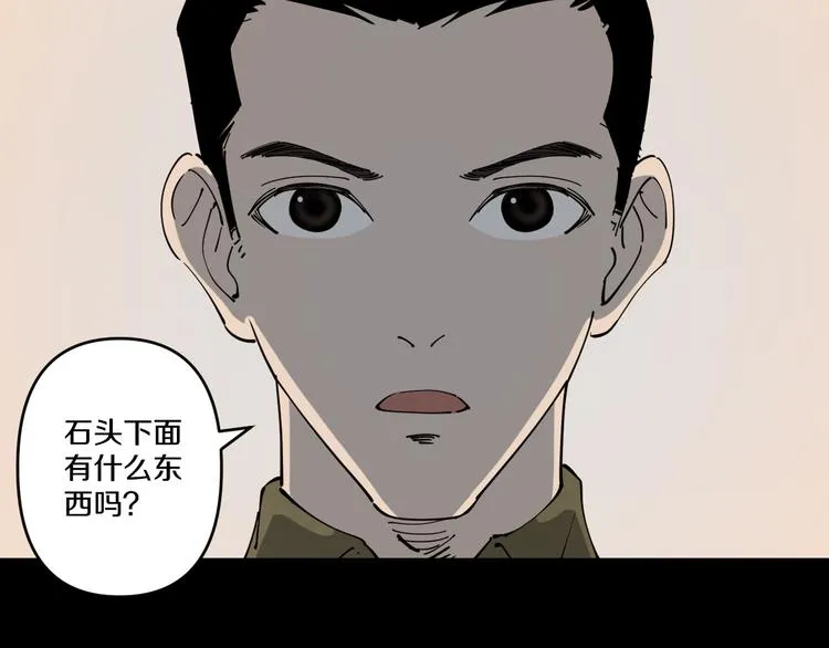 第6话 往事 第71页