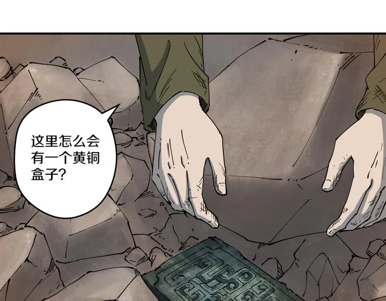 第6话 往事 第72页