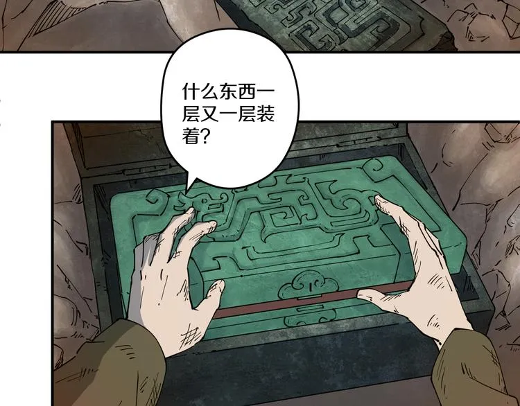 第6话 往事 第73页