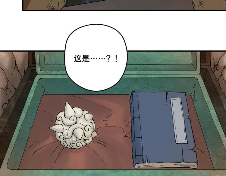 第6话 往事 第74页