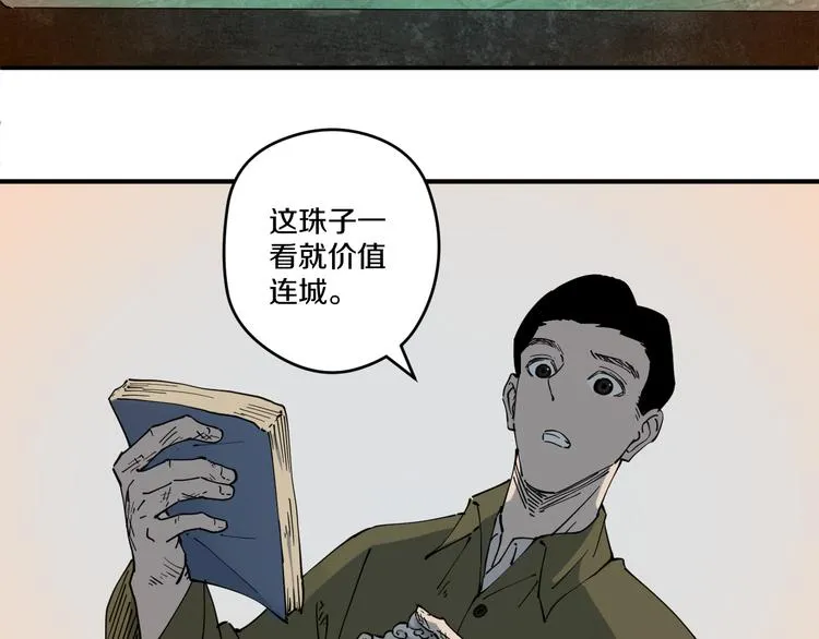 第6话 往事 第75页
