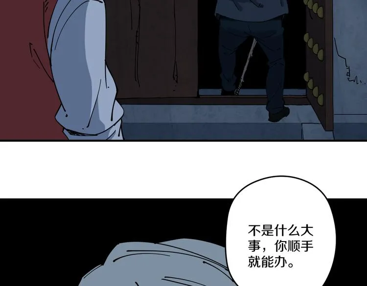 第6话 往事 第86页