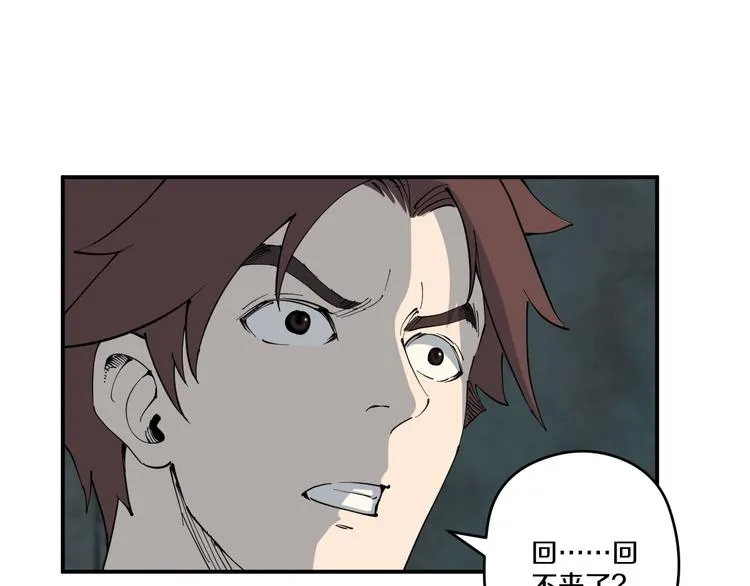 第5话 诡宴 第4页