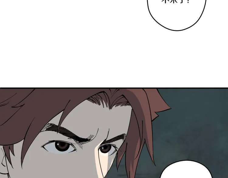 第5话 诡宴 第5页