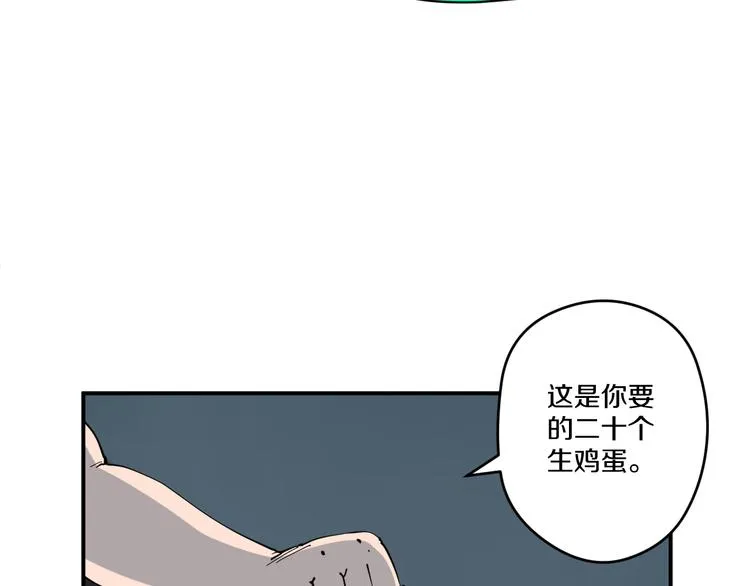第5话 诡宴 第7页