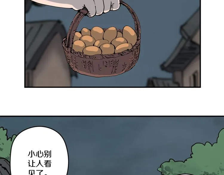 第5话 诡宴 第8页