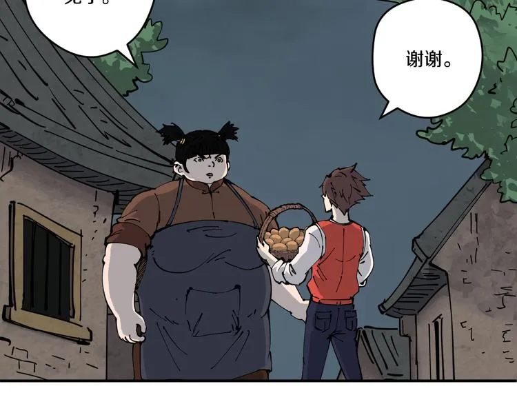 第5话 诡宴 第9页