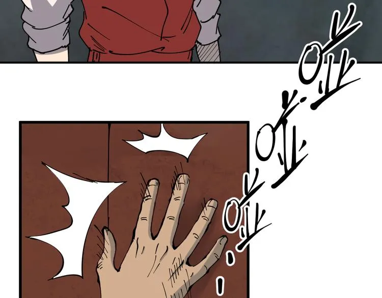 第5话 诡宴 第18页
