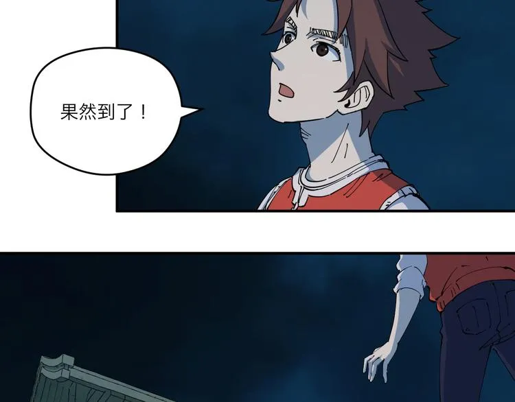 第5话 诡宴 第28页