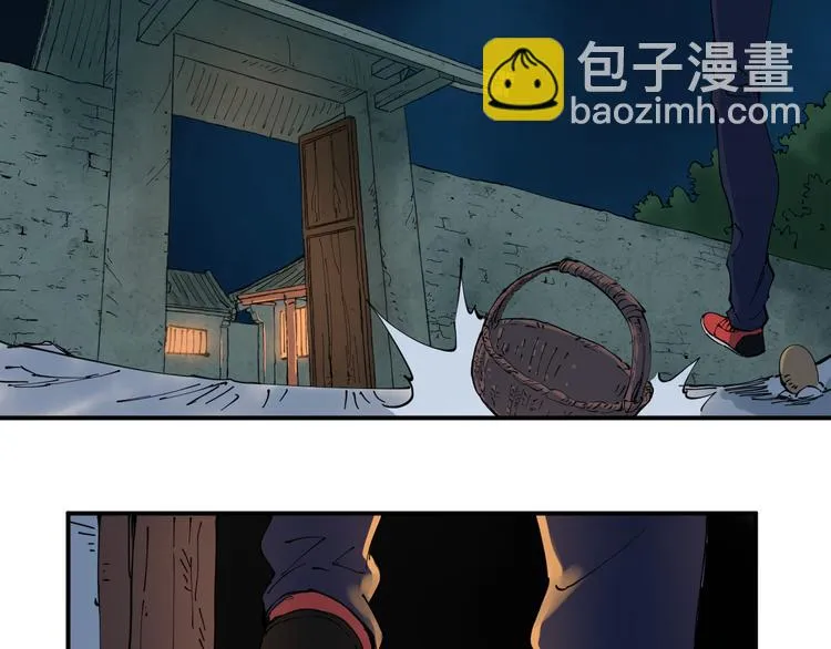 第5话 诡宴 第29页