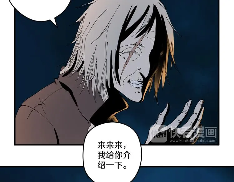 第5话 诡宴 第33页