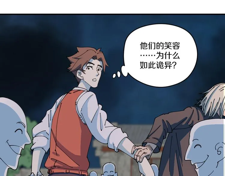第5话 诡宴 第35页