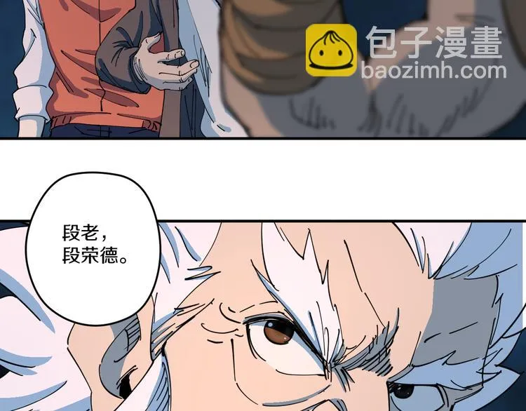 第5话 诡宴 第37页