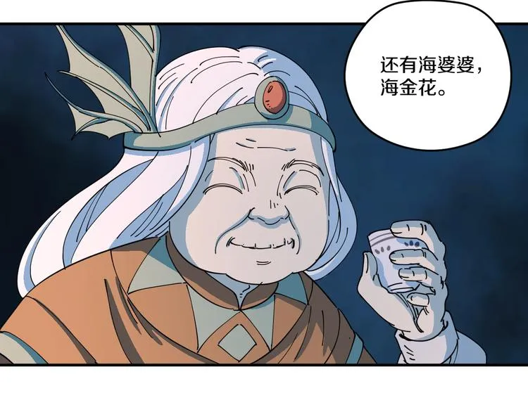第5话 诡宴 第43页