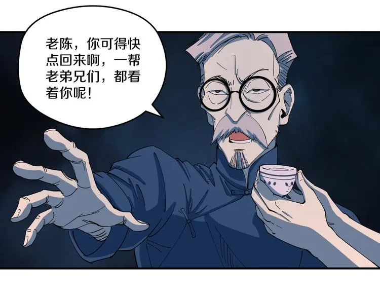 第5话 诡宴 第60页