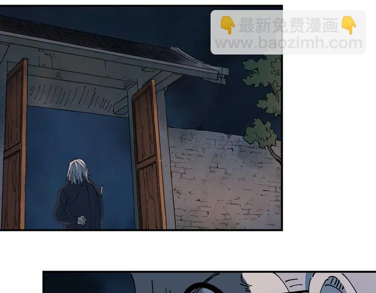 第5话 诡宴 第61页
