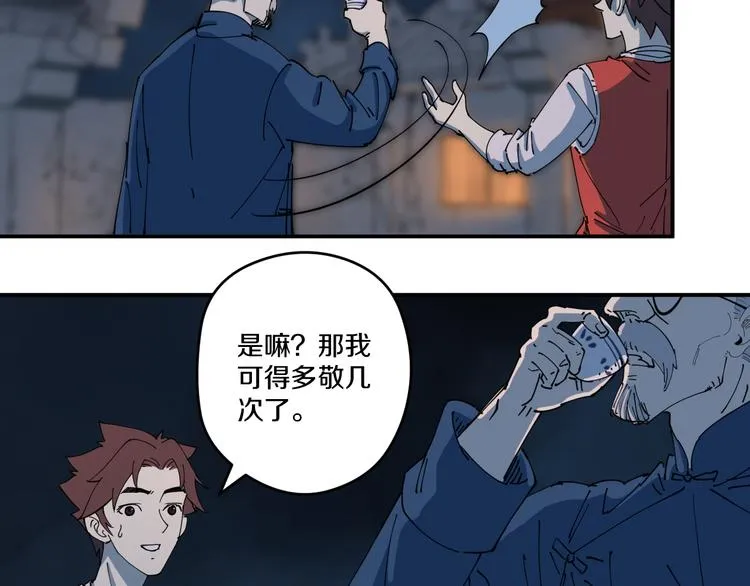 第5话 诡宴 第63页