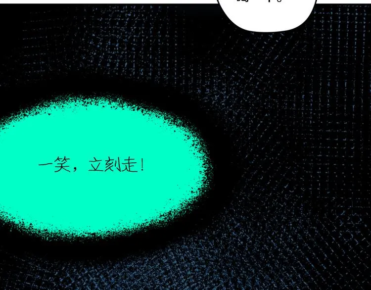 第5话 诡宴 第71页