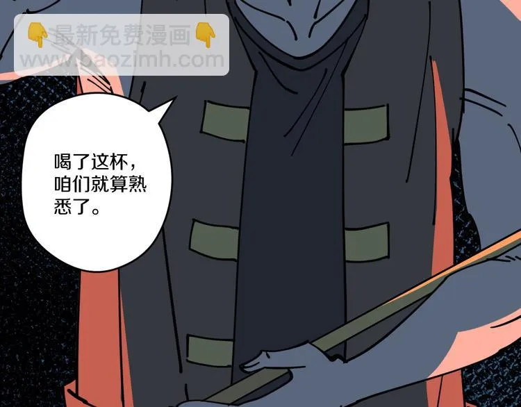 第5话 诡宴 第73页