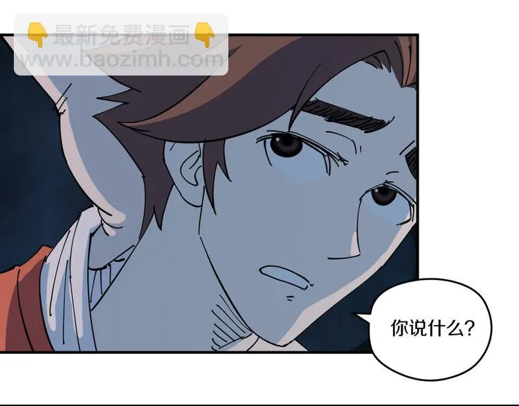 第5话 诡宴 第81页
