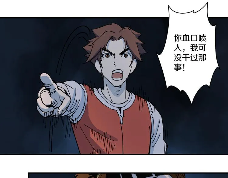 第5话 诡宴 第84页