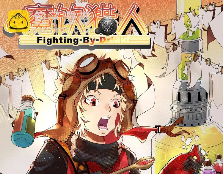 第5话 诡宴 第96页