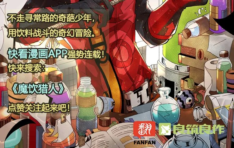 第5话 诡宴 第97页