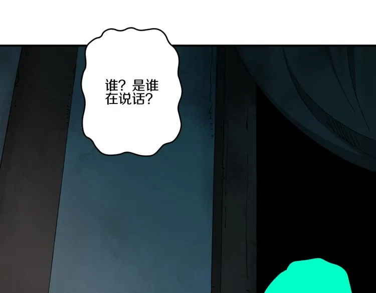 第4话 六把钥匙 第4页