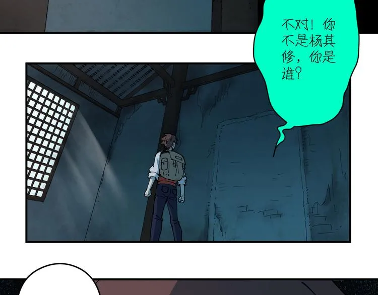 第4话 六把钥匙 第5页