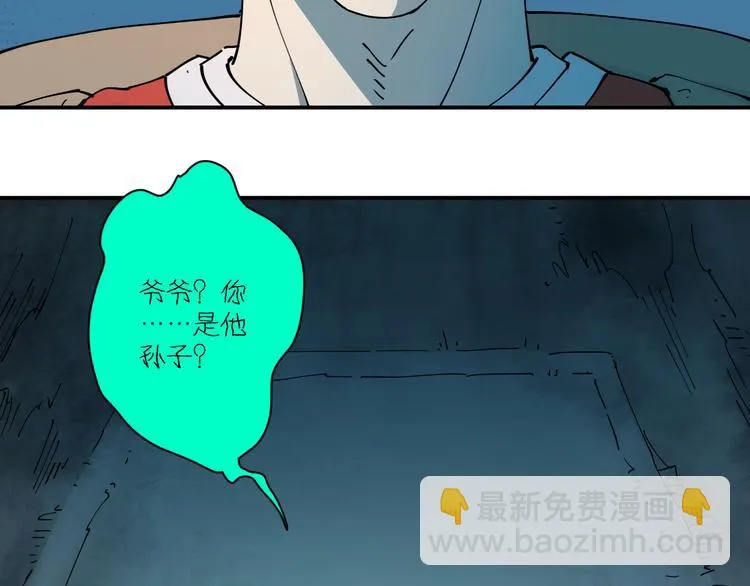 第4话 六把钥匙 第7页
