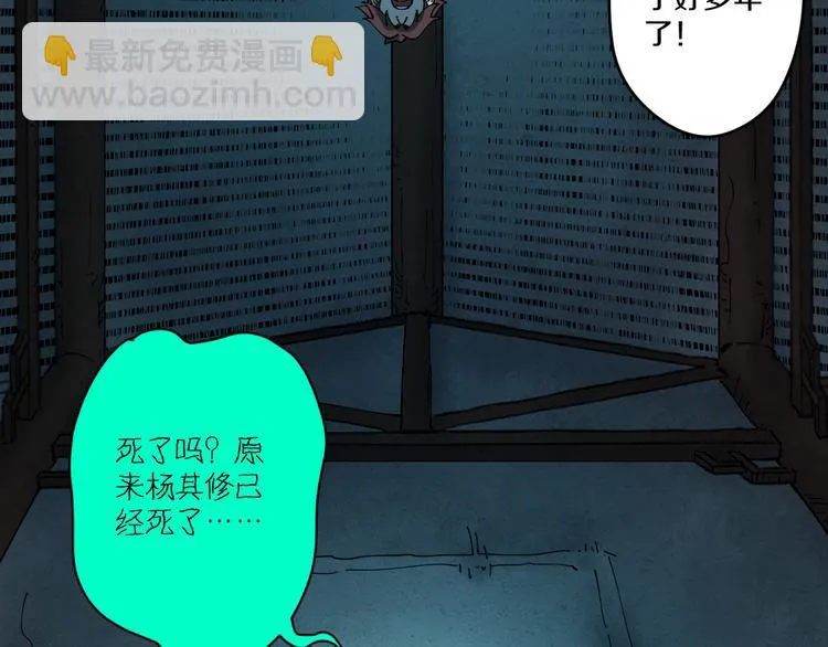 第4话 六把钥匙 第9页