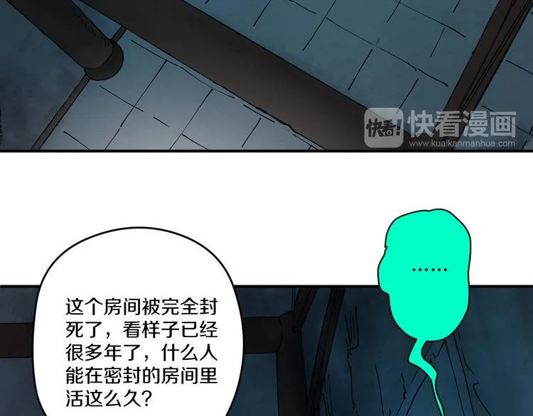第4话 六把钥匙 第12页