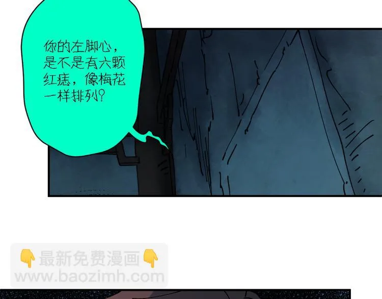 第4话 六把钥匙 第14页