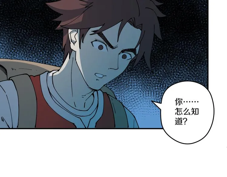 第4话 六把钥匙 第15页