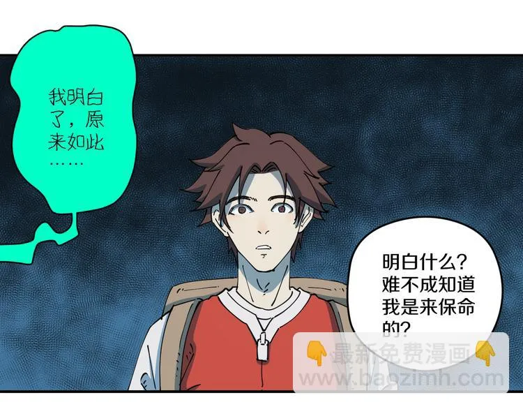 第4话 六把钥匙 第16页