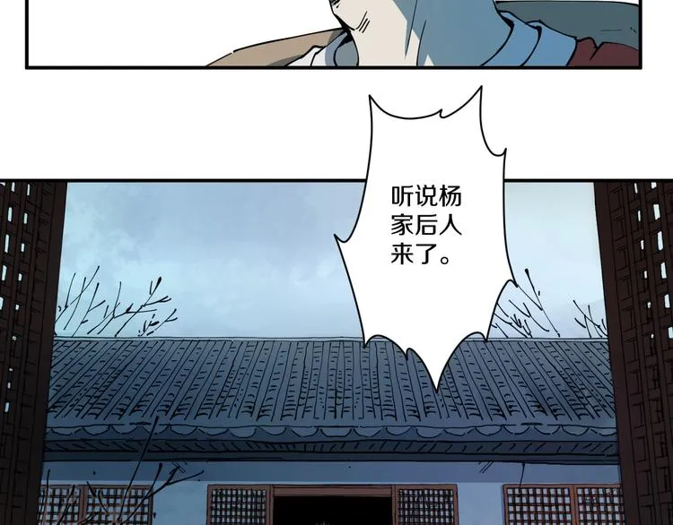 第4话 六把钥匙 第18页