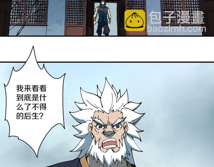 第4话 六把钥匙 第19页