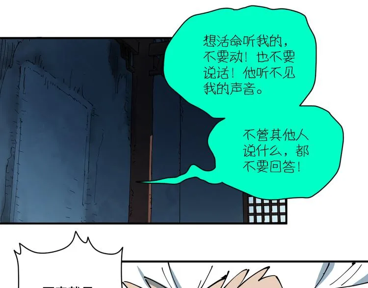 第4话 六把钥匙 第22页