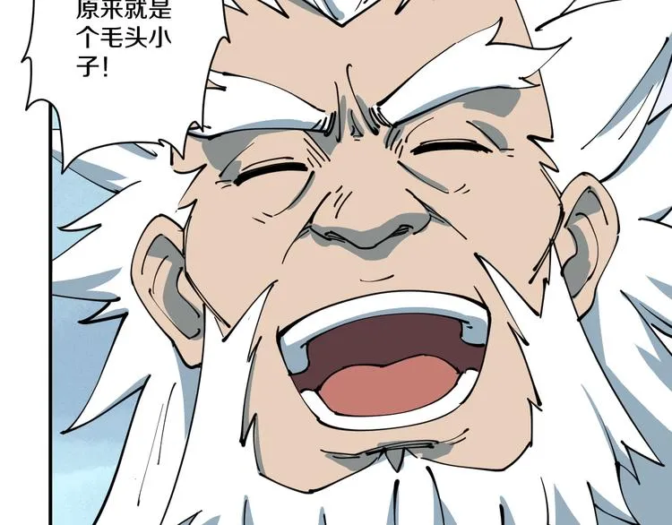 第4话 六把钥匙 第23页