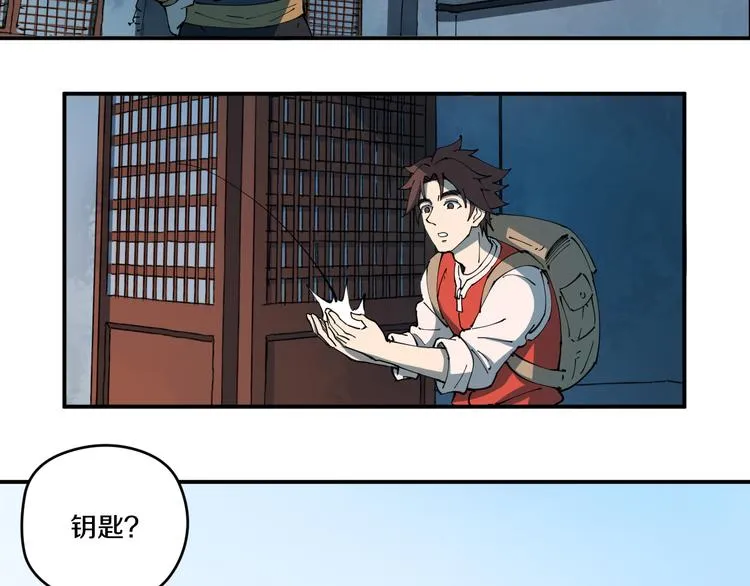 第4话 六把钥匙 第25页