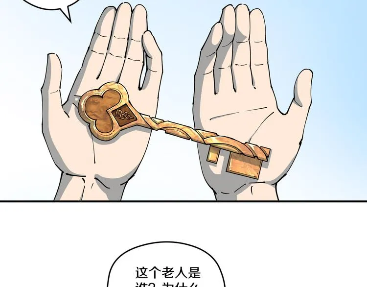 第4话 六把钥匙 第26页