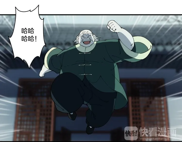 第4话 六把钥匙 第28页